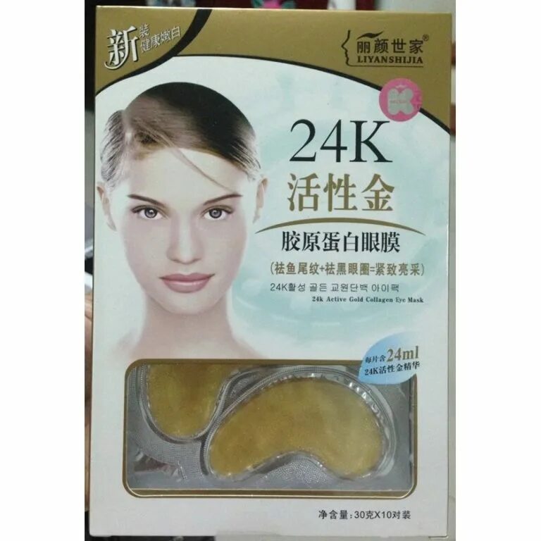 Корейские золотые маски. Маска Gold Collagen Золотая для лица 24 k. Маску 24k Active Gold. 24k Gold Eye Mask. 24k Gold Collagen Eye Mask.