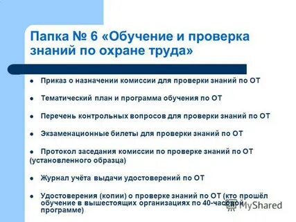 Сайт минтруда реестр обученных лиц