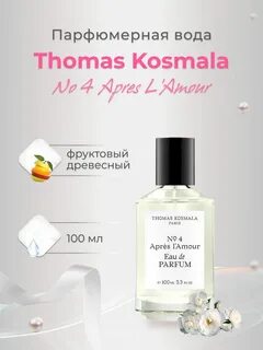 Парфюм космала отзывы