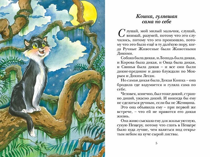 назовите любознательного героя сказки киплинга. джозеф редьярд киплинг книга джунглей. книга росмэн сказки киплинга. р. творчество киплинга для детей.