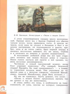 Объяснение в учебнике
