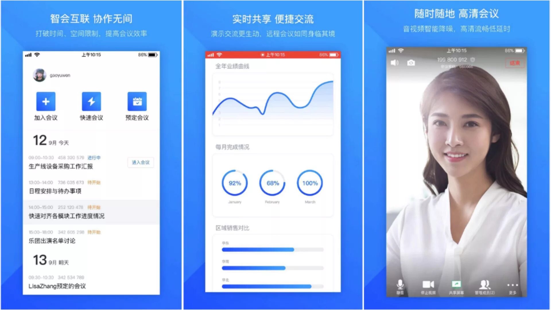 Tencent meeting. Приложения tencent. tencent приложение китай. https://meeting.tencent.com.