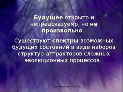 Открывать неожиданно
