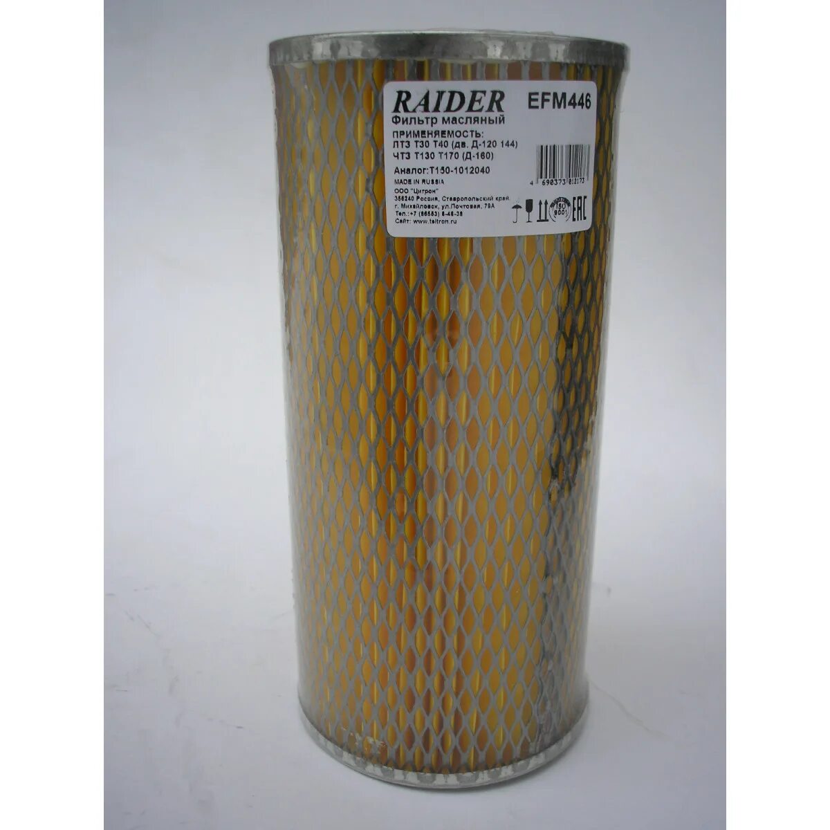 Масляный фильтр т32. Efm446 фильтр масляный. Фильтр масляный ЭФМ-446. Фильтр масляный 635-1-06 Цитрон. Р-635-1-06 фильтр масляный.