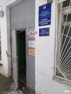 Травмпункт самара