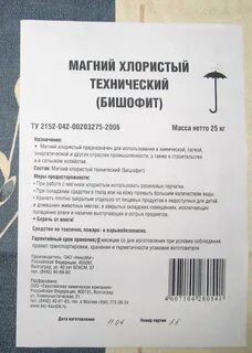 5 раствор хлорида магния