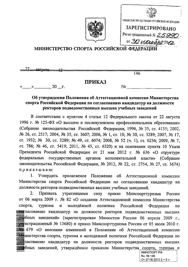 Об утверждении положения об аттестационной комиссии. Положение об аттестации работы. Об утверждении положения об аттестационной комиссии. Принять положение об аттестационной комиссии. Приказ о составе аттестационной комиссии.