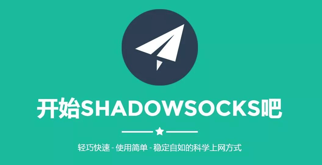 Shadowsocks. Shadowsocks logo. Клиент Shadowsocks. Shadow Socks. Shadowsocks client