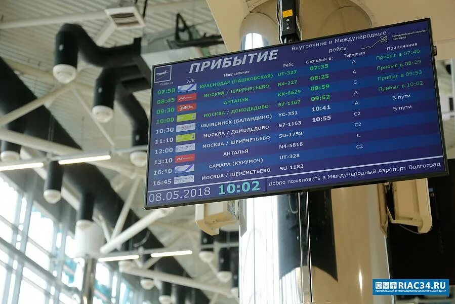 табло прилета аэропорта алматы. расписание самолетов аэропорт алматы. табло аэропорта астана. расписание самолетов аэропорт алматы. газипаша табло вылета.