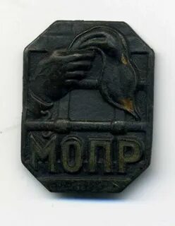 Мопр расшифровка