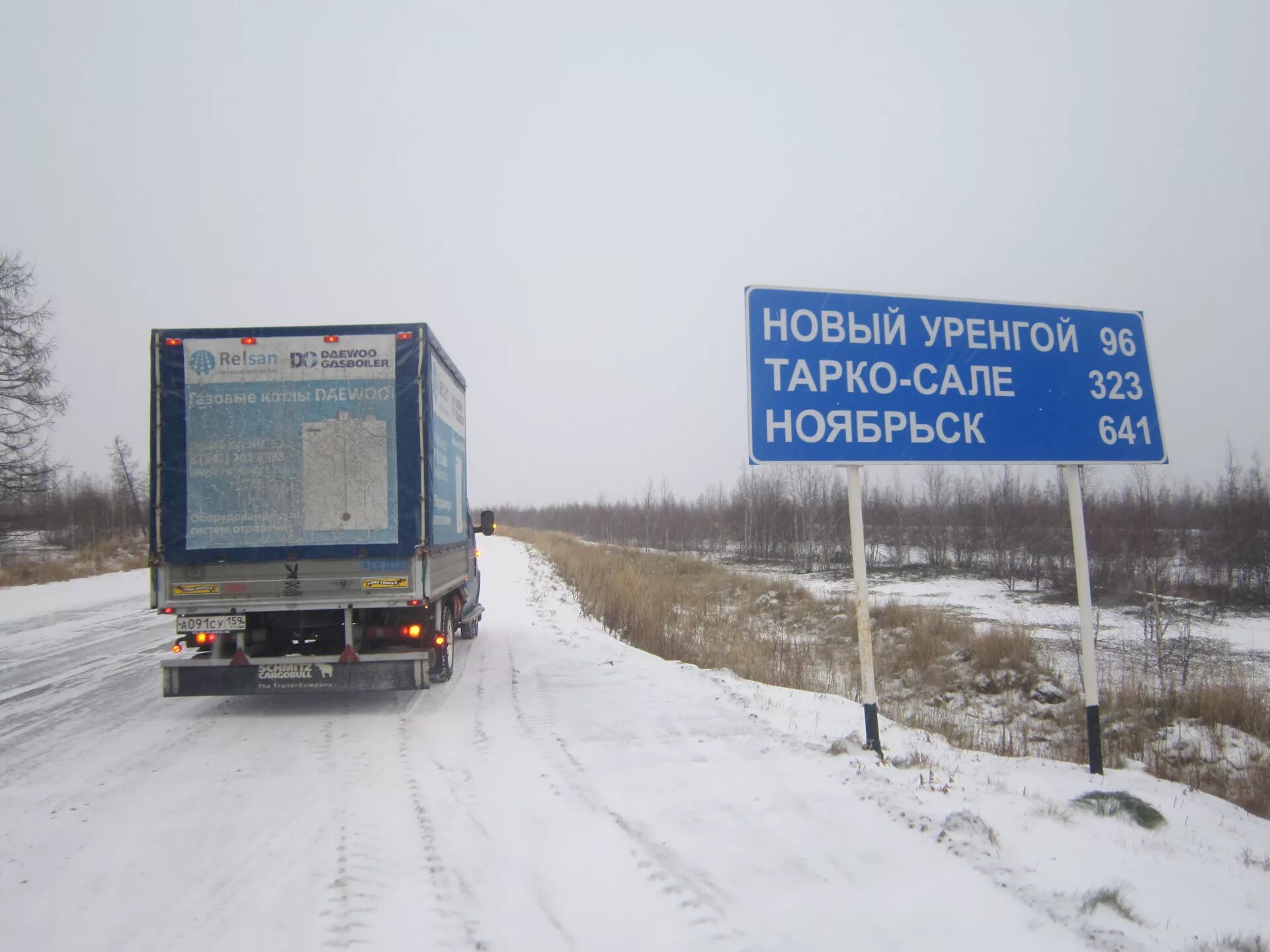 Расстояния салам губкинский. Зимник нягань салехард. Расстояния салам губкинский. Расстояние от курска до челябинска на машине. Сургут пурпе карта.