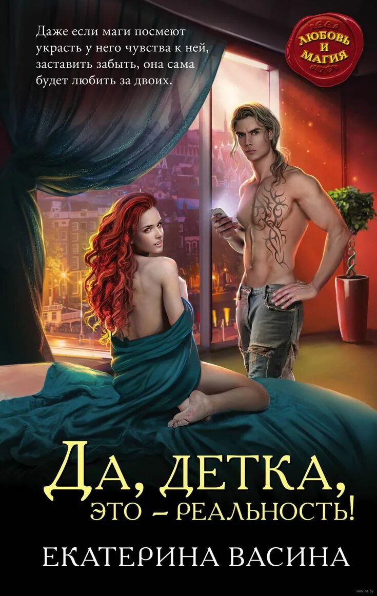 Книги где гг издевается над героиней