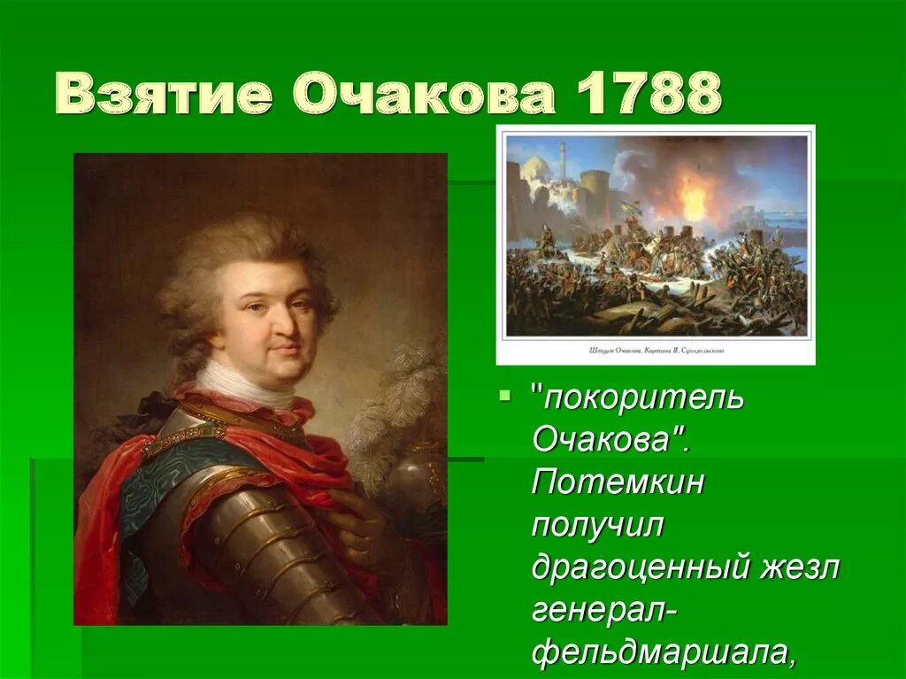 Суходольский «штурм очакова. Очаков город база нато. Осада очакова 1788. Военное освоение очаково. Штурм очакова 1788 потемкин.