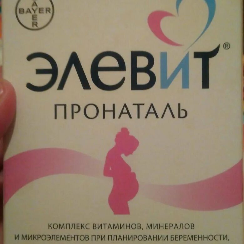 Витамины для кормящих мам от выпадения волос. Витамины для кормящих мам от выпадения волос. Doppel herz витамины для беременных. I. Элевит пронаталь таб.
