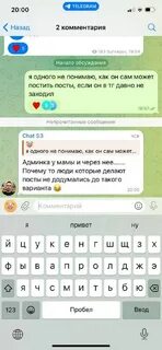 У тебя новое анонимное сообщение