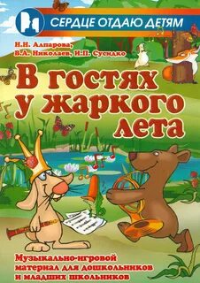 Это лето какое будет жаркое