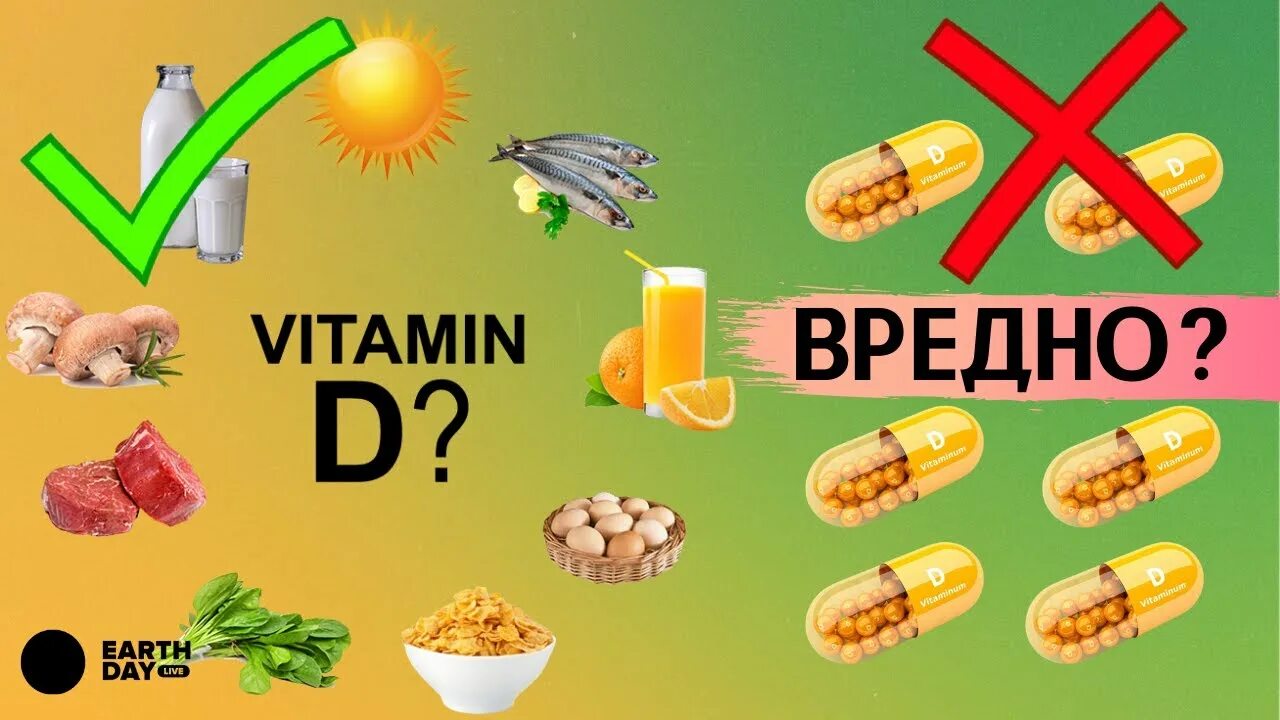 Витамин д3 это одно и тоже. Витамин д гормон или витамин. Гормон д3. Солнечный витамин. Солнечный витамин д.