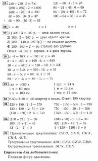 3 класс литература страница 102 номер 10