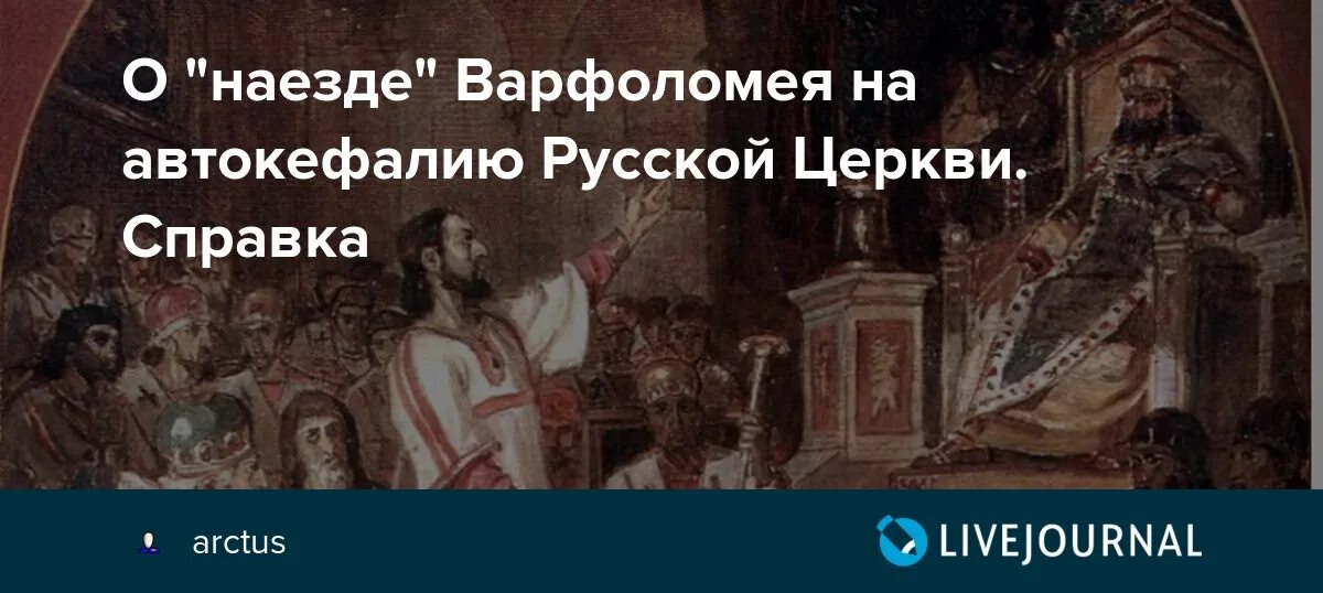 Обретение русской церковью автокефалии. Автокефалия русской церкви. Автокефалия это в древней Руси. Автокефалия грузинской православной церкви. Автокефалия русской это в истории.