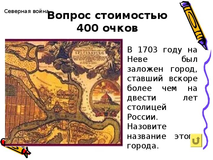 Что значит 1703. 1703 год событие. в 1703 году был заложен город. что произошло в 1703 году.
