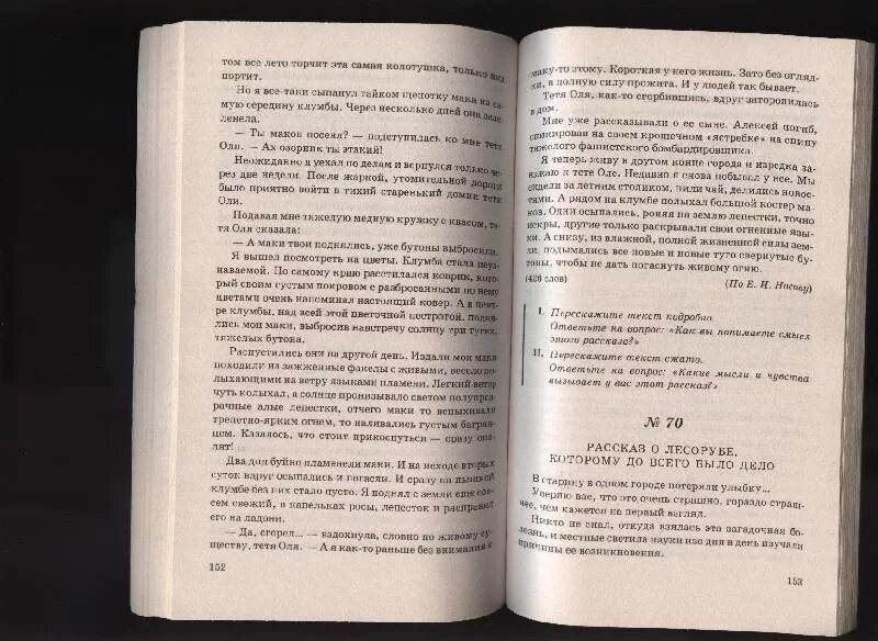 Пераказ 8 клас. Сборник изложений по русскому языку 11 класс. Русский язык сборник тестов для проведения письменного экзамена. Белов сборник текстов. Дыктант "прыгажуня.