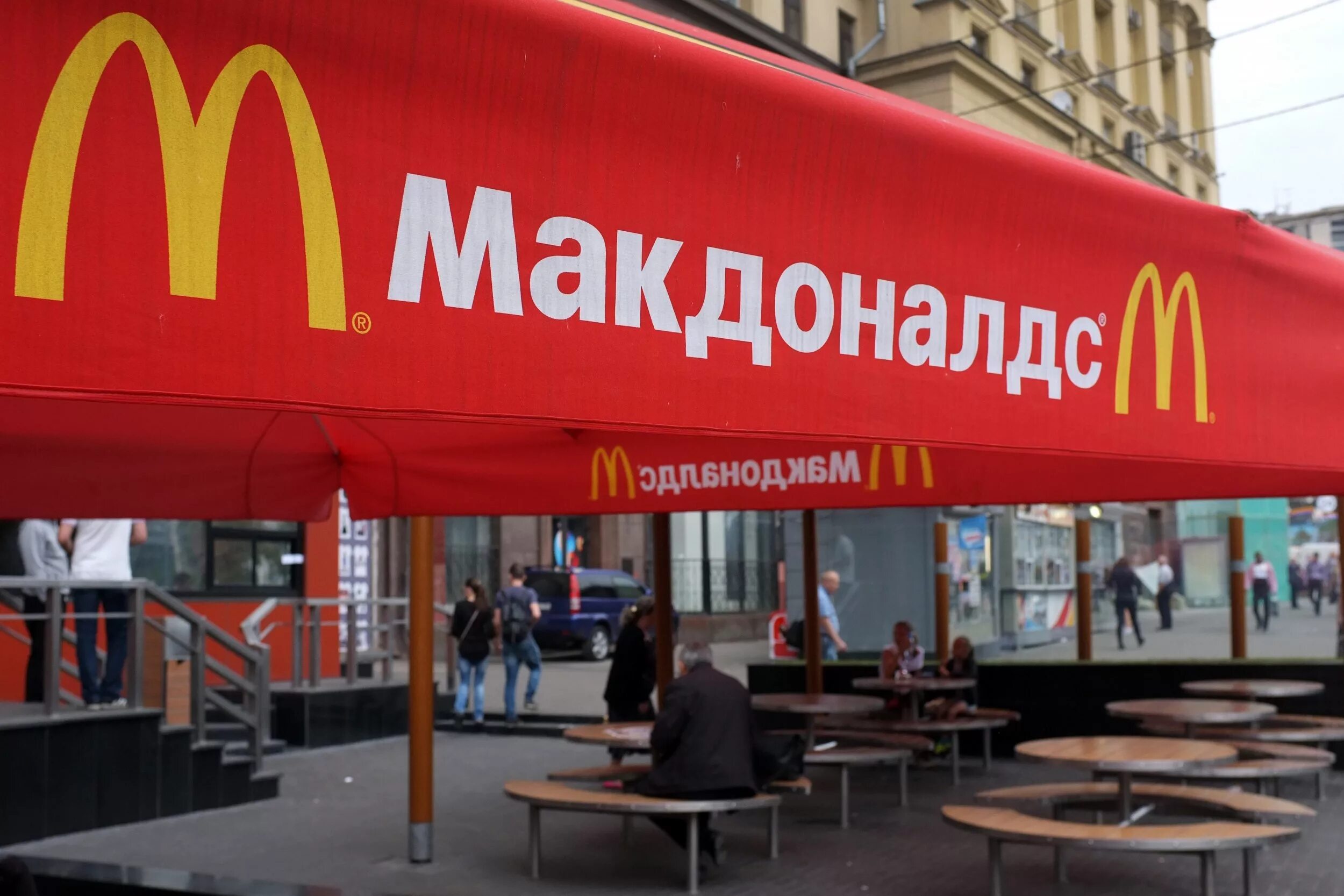 Макдональдс. MCDONALD’S В России. Русский макдональдс. Магазин макдональдс. Mcdonald's russia