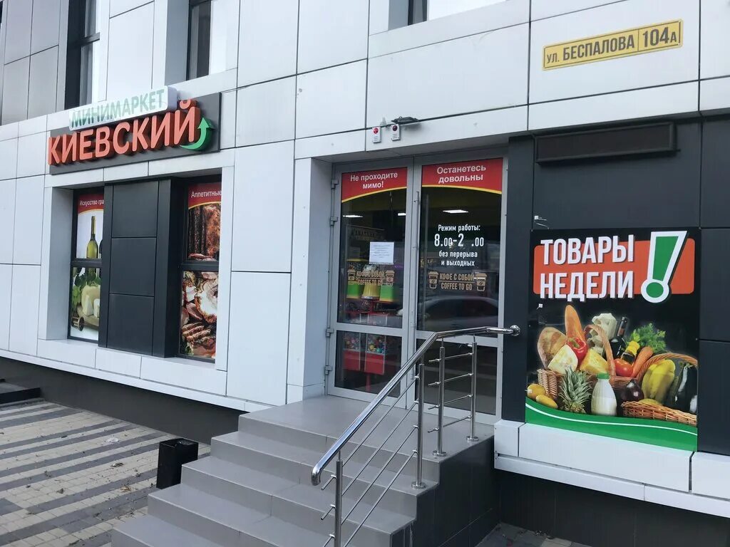 Ветклиника "Лимо" - Симферополь ветеринарная клиника