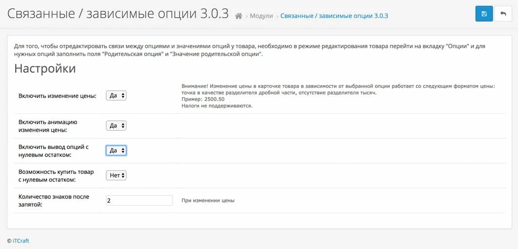 Изображение опций
