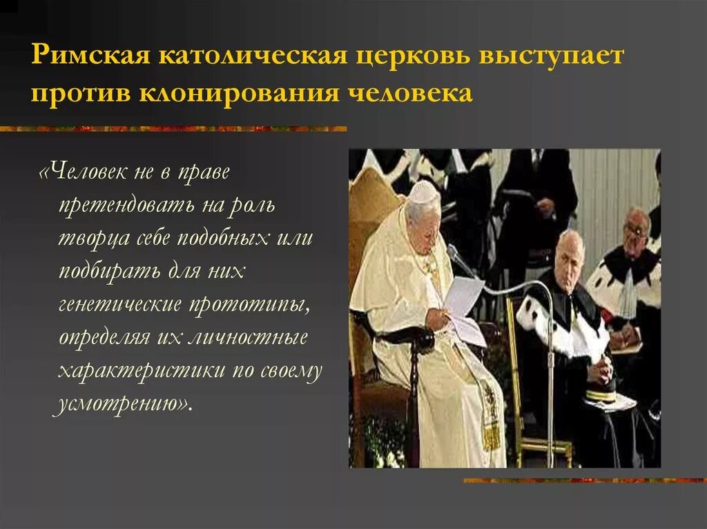 Цели католической церкви. Католичество против Православия. Представители католической церкви. Православие против католицизма. Почему люди стали выступать против