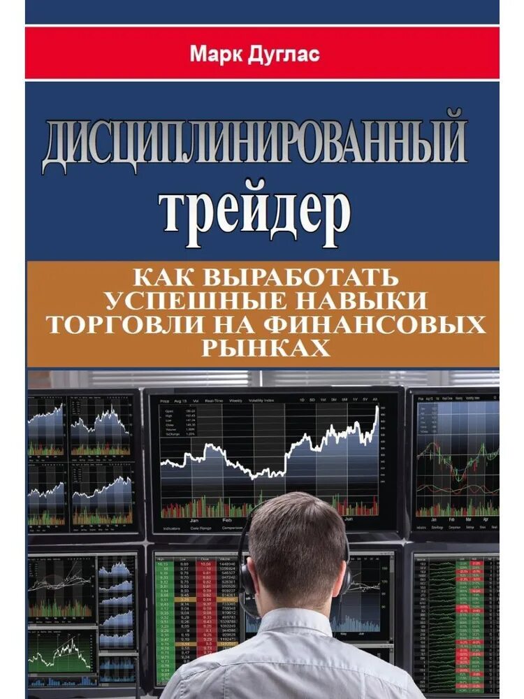 Trader pdf