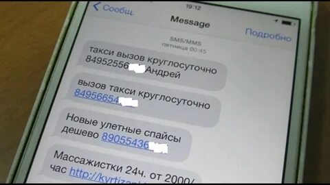 Смс с подпиской