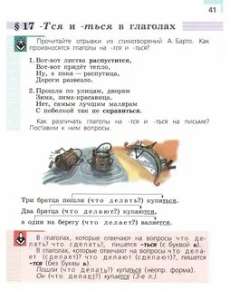 Учебник тепло