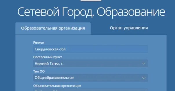 Электронный журнал новочебоксарск. Сетевой город образование. Сетевой город образование Челябинск. Электронный дневник. Сетевой город образование школа 3.