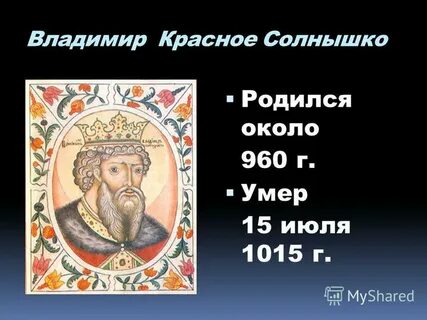 Сказал красном солнышке