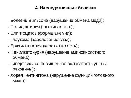 Нарушение обмена меди