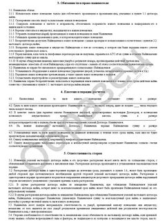 Прекращение коммерческого найма