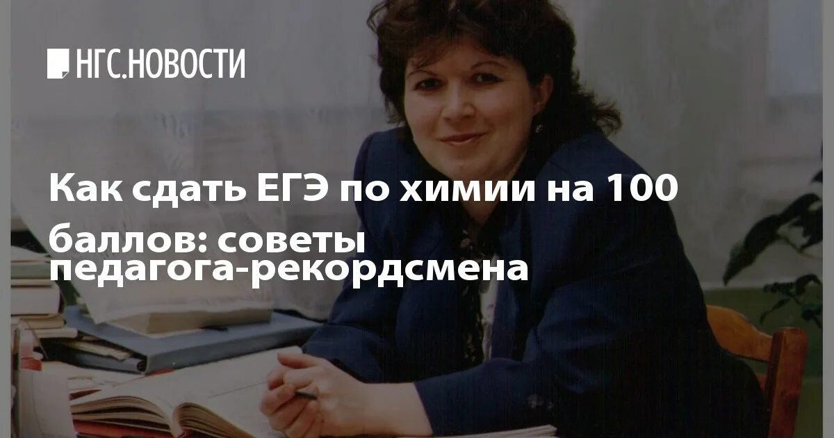 Химия на 100 баллов ЕГЭ Ермолаев. Сайт 144 красноярск