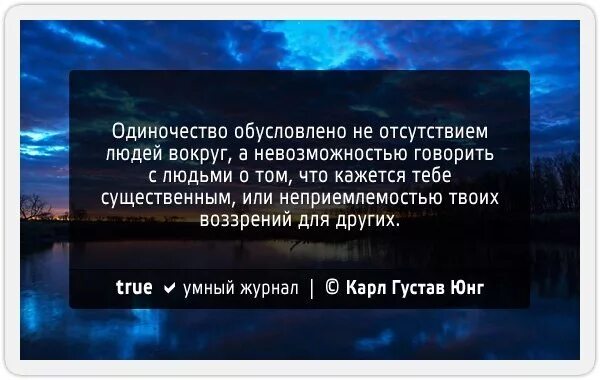 Одиночество среди людей цитаты. Одиночество среди людей стихи. Одиночество обусловлено. Одинок среди людей цитаты. Быть одиноким среди людей