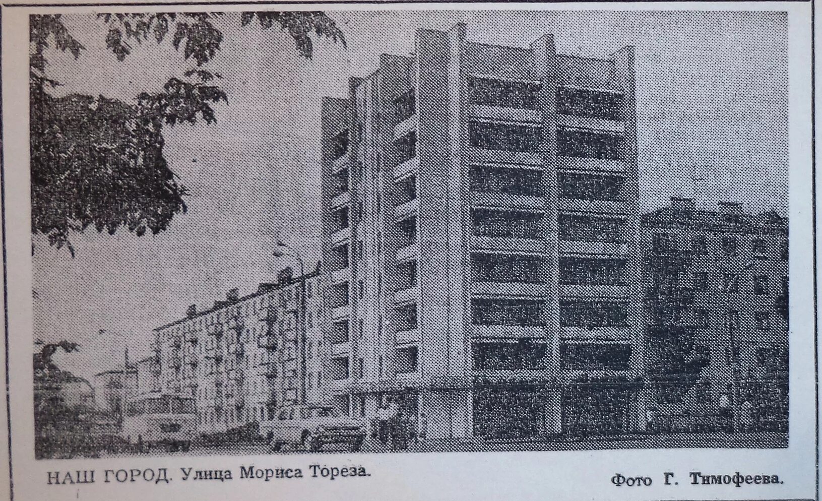 Город мориса тореза. Старый мост мориса тореза тюмень. проспект мориса тореза 1980-1985. старая тюмень 1986 г. улица мариса тореза. тюмень старый мост улица мориса тореза.