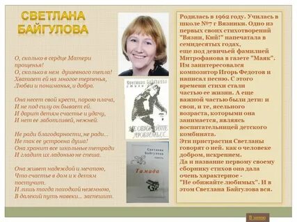 Писатели ставшие учителями