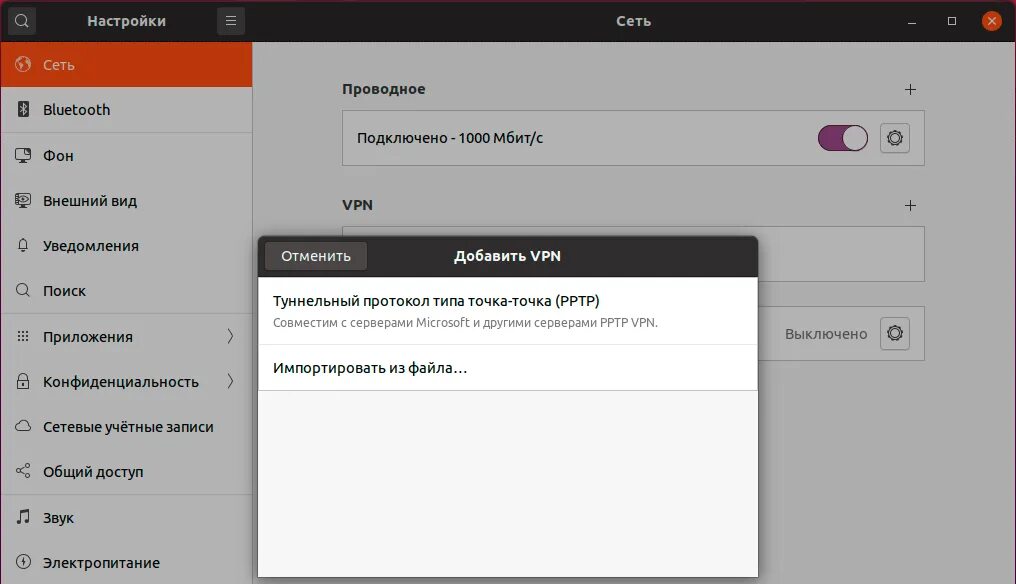 Ubuntu openvpn server настройка. Ubuntu сетевые настройки. openvpn настройка.