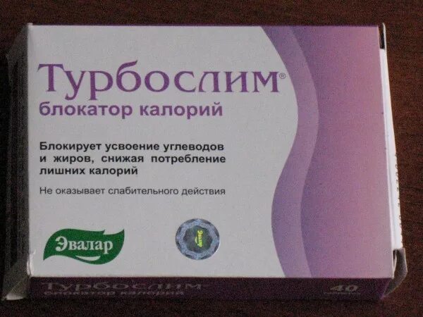 Турбослим блокатор калорий. Турбослим блокатор калорий для похудения. Турбослим блокатор калорий 40 г. Турбослим блокатор калорий. Эвалар.