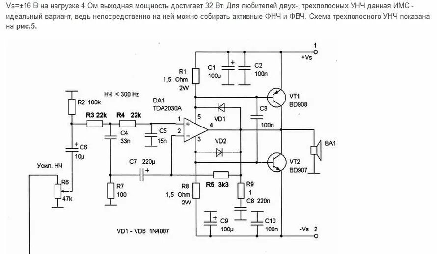 Однополярные унч. Мощный усилитель lm1875. Usilitel cxema tda2030. Усилитель мощности для сабвуфера схема. Схема усилителя для сабвуфера 300 ватт.