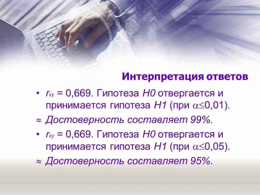 Что такое интерпретация обработка трактовка. Трактуется для каждого по своему. Трактовка ответ. Интерпретация это своими словами. Трактовка ответ.