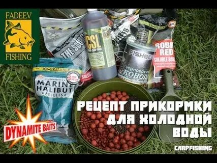 Рецепт приманки