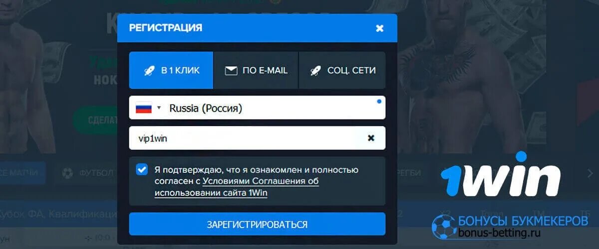 1win. Обзор сайта 1win. 1win игры. 1win регистрация. 1win сайт регистрация вин зеркалов