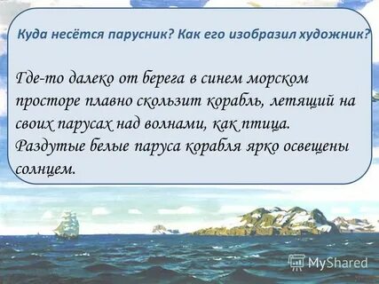 Бескрайний простор предложение