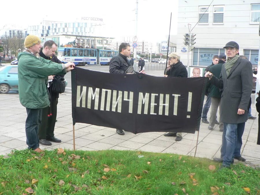 Импичмент право. Процедура импичмента в сша. Импичмент это кратко. Порядок объявления импичмента доклад презентация. Причины импичмента.