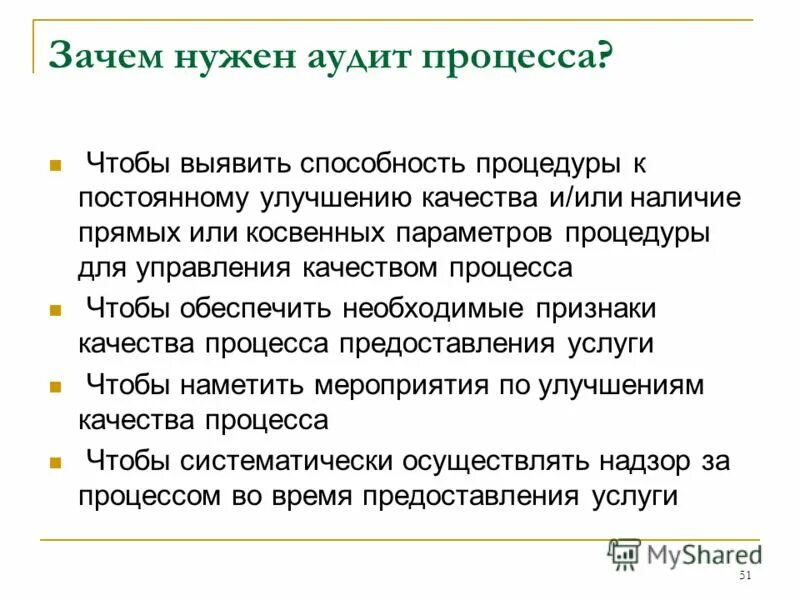 Аудит времени. Аудит времени. Аудит картинки для презентации. Аудит картинки для презентации. Аудит в тайм-менеджменте это.