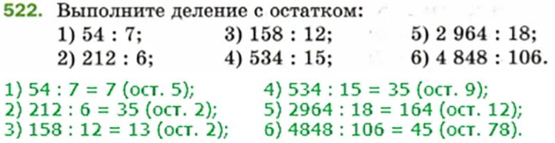 Математика 5 1 часть учебник ответы